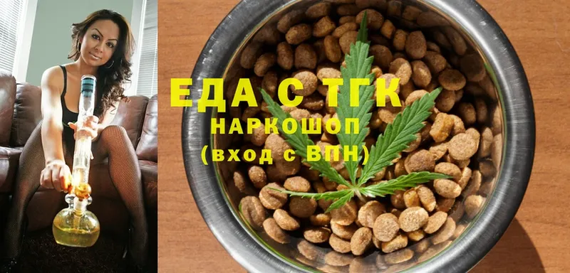 Печенье с ТГК конопля  где продают   Ельня 