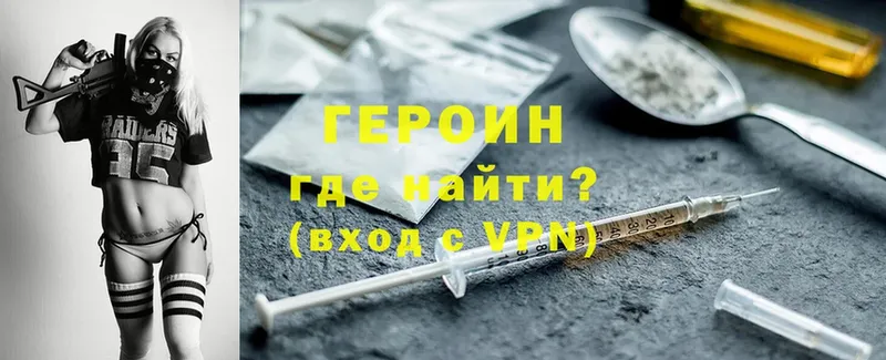 Героин Heroin  продажа наркотиков  Ельня 