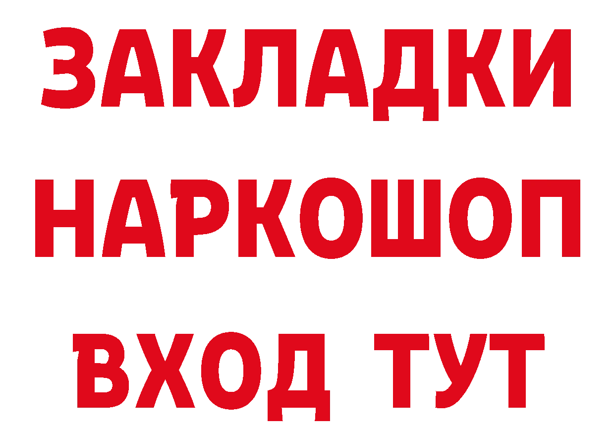 БУТИРАТ GHB как войти дарк нет блэк спрут Ельня